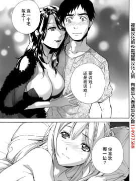 [樱翼汉化组][藤坂空樹] コイカノ×アイカ (恋着的她 X 爱着的她) 01-25话 完结『樱翼汉化组』_17_019