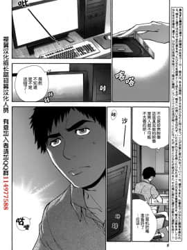 [樱翼汉化组][藤坂空樹] コイカノ×アイカ (恋着的她 X 爱着的她) 01-25话 完结『樱翼汉化组』_18_006