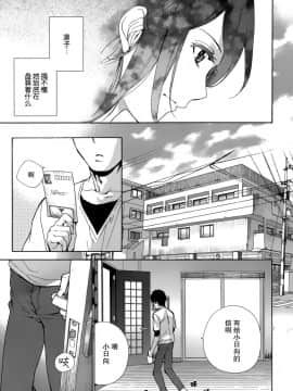 [樱翼汉化组][藤坂空樹] コイカノ×アイカ (恋着的她 X 爱着的她) 01-25话 完结『樱翼汉化组』_18_013