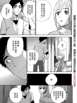 [樱翼汉化组][藤坂空樹] コイカノ×アイカ (恋着的她 X 爱着的她) 01-25话 完结『樱翼汉化组』_18_015