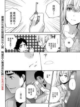 [樱翼汉化组][藤坂空樹] コイカノ×アイカ (恋着的她 X 爱着的她) 01-25话 完结『樱翼汉化组』_18_016