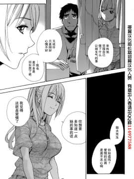[樱翼汉化组][藤坂空樹] コイカノ×アイカ (恋着的她 X 爱着的她) 01-25话 完结『樱翼汉化组』_18_017