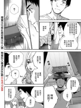 [樱翼汉化组][藤坂空樹] コイカノ×アイカ (恋着的她 X 爱着的她) 01-25话 完结『樱翼汉化组』_18_018