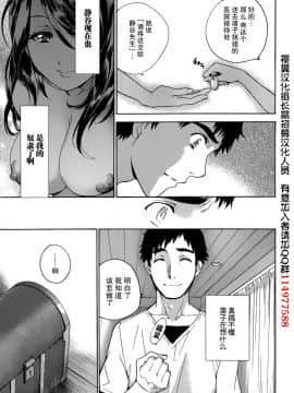 [樱翼汉化组][藤坂空樹] コイカノ×アイカ (恋着的她 X 爱着的她) 01-25话 完结『樱翼汉化组』_18_019