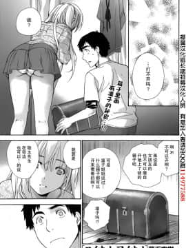 [樱翼汉化组][藤坂空樹] コイカノ×アイカ (恋着的她 X 爱着的她) 01-25话 完结『樱翼汉化组』_19_001