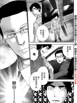 [樱翼汉化组][藤坂空樹] コイカノ×アイカ (恋着的她 X 爱着的她) 01-25话 完结『樱翼汉化组』_19_005