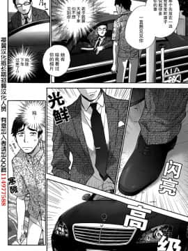 [樱翼汉化组][藤坂空樹] コイカノ×アイカ (恋着的她 X 爱着的她) 01-25话 完结『樱翼汉化组』_19_006
