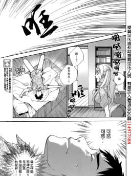 [樱翼汉化组][藤坂空樹] コイカノ×アイカ (恋着的她 X 爱着的她) 01-25话 完结『樱翼汉化组』_19_009