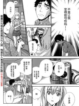 [樱翼汉化组][藤坂空樹] コイカノ×アイカ (恋着的她 X 爱着的她) 01-25话 完结『樱翼汉化组』_19_010