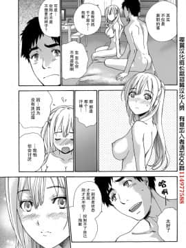 [樱翼汉化组][藤坂空樹] コイカノ×アイカ (恋着的她 X 爱着的她) 01-25话 完结『樱翼汉化组』_19_019