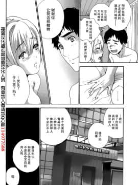 [樱翼汉化组][藤坂空樹] コイカノ×アイカ (恋着的她 X 爱着的她) 01-25话 完结『樱翼汉化组』_19_020