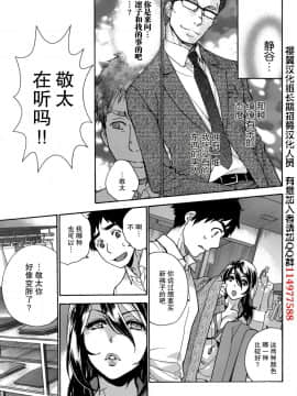 [樱翼汉化组][藤坂空樹] コイカノ×アイカ (恋着的她 X 爱着的她) 01-25话 完结『樱翼汉化组』_20_05_005