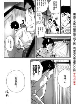 [樱翼汉化组][藤坂空樹] コイカノ×アイカ (恋着的她 X 爱着的她) 01-25话 完结『樱翼汉化组』_20_06_006