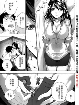 [樱翼汉化组][藤坂空樹] コイカノ×アイカ (恋着的她 X 爱着的她) 01-25话 完结『樱翼汉化组』_20_07_007