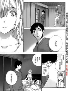 [樱翼汉化组][藤坂空樹] コイカノ×アイカ (恋着的她 X 爱着的她) 01-25话 完结『樱翼汉化组』_20_21_021