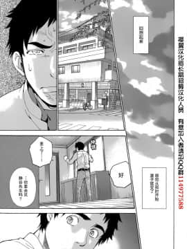 [樱翼汉化组][藤坂空樹] コイカノ×アイカ (恋着的她 X 爱着的她) 01-25话 完结『樱翼汉化组』_21_005