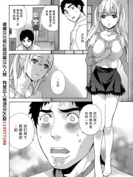 [樱翼汉化组][藤坂空樹] コイカノ×アイカ (恋着的她 X 爱着的她) 01-25话 完结『樱翼汉化组』_21_006