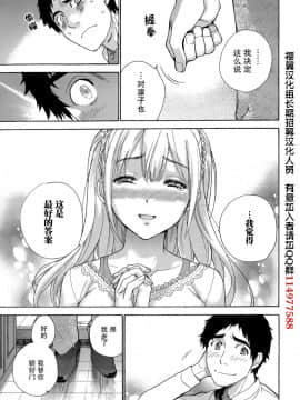 [樱翼汉化组][藤坂空樹] コイカノ×アイカ (恋着的她 X 爱着的她) 01-25话 完结『樱翼汉化组』_21_007