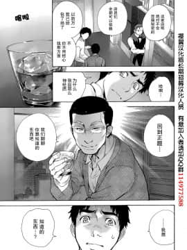 [樱翼汉化组][藤坂空樹] コイカノ×アイカ (恋着的她 X 爱着的她) 01-25话 完结『樱翼汉化组』_21_009