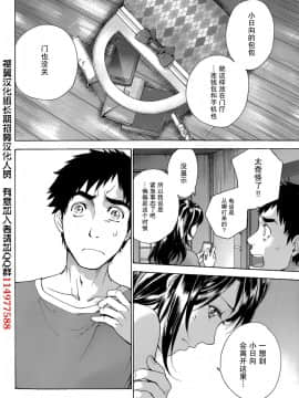 [樱翼汉化组][藤坂空樹] コイカノ×アイカ (恋着的她 X 爱着的她) 01-25话 完结『樱翼汉化组』_22_02_002