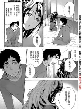 [樱翼汉化组][藤坂空樹] コイカノ×アイカ (恋着的她 X 爱着的她) 01-25话 完结『樱翼汉化组』_22_03_003