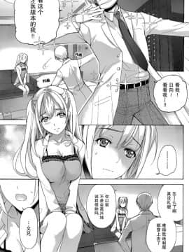[樱翼汉化组][藤坂空樹] コイカノ×アイカ (恋着的她 X 爱着的她) 01-25话 完结『樱翼汉化组』_22_05_005