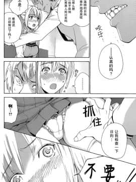 [樱翼汉化组][藤坂空樹] コイカノ×アイカ (恋着的她 X 爱着的她) 01-25话 完结『樱翼汉化组』_22_08_008