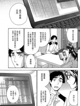 [樱翼汉化组][藤坂空樹] コイカノ×アイカ (恋着的她 X 爱着的她) 01-25话 完结『樱翼汉化组』_22_09_009