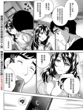 [樱翼汉化组][藤坂空樹] コイカノ×アイカ (恋着的她 X 爱着的她) 01-25话 完结『樱翼汉化组』_22_10_010
