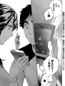 [樱翼汉化组][藤坂空樹] コイカノ×アイカ (恋着的她 X 爱着的她) 01-25话 完结『樱翼汉化组』_22_11_011