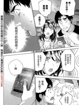 [樱翼汉化组][藤坂空樹] コイカノ×アイカ (恋着的她 X 爱着的她) 01-25话 完结『樱翼汉化组』_22_12_012