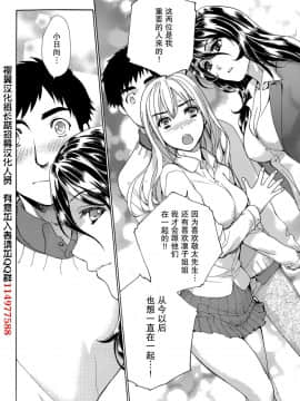 [樱翼汉化组][藤坂空樹] コイカノ×アイカ (恋着的她 X 爱着的她) 01-25话 完结『樱翼汉化组』_23_12_012