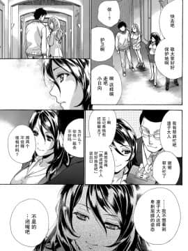[樱翼汉化组][藤坂空樹] コイカノ×アイカ (恋着的她 X 爱着的她) 01-25话 完结『樱翼汉化组』_23_17_017