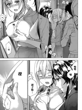 [樱翼汉化组][藤坂空樹] コイカノ×アイカ (恋着的她 X 爱着的她) 01-25话 完结『樱翼汉化组』_25_003