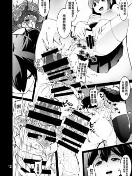 [臭鼬娘漢化組] (C94) [氷小屋 (ちんよこ)] ICE WORK 7 (艦隊これくしょん -艦これ-)_SGTG_098_012