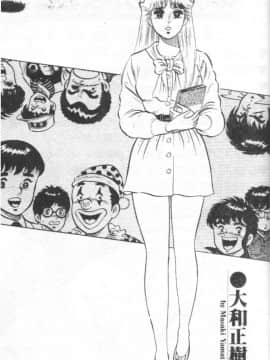 [大和正樹] あげちゃう! 女教師 4_002