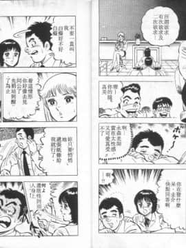 [大和正樹] あげちゃう! 女教師 4_004