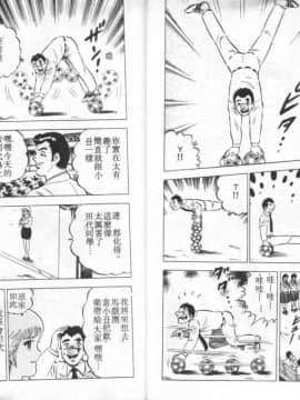 [大和正樹] あげちゃう! 女教師 4_005