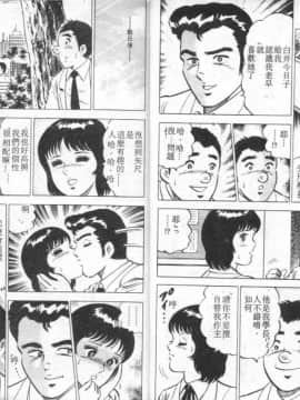 [大和正樹] あげちゃう! 女教師 4_006