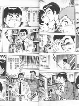 [大和正樹] あげちゃう! 女教師 4_007