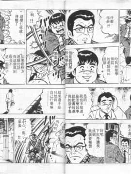 [大和正樹] あげちゃう! 女教師 4_008