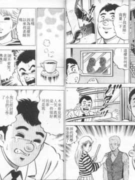 [大和正樹] あげちゃう! 女教師 4_009
