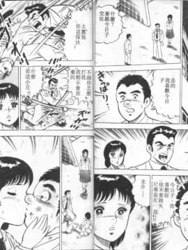 [大和正樹] あげちゃう! 女教師 4_013