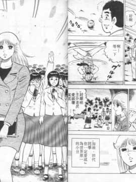 [大和正樹] あげちゃう! 女教師 4_014
