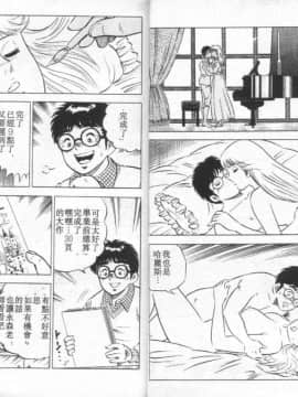 [大和正樹] あげちゃう! 女教師 4_015