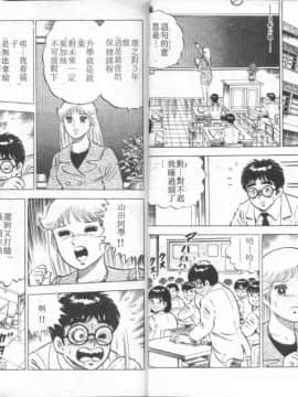 [大和正樹] あげちゃう! 女教師 4_016