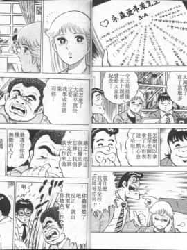 [大和正樹] あげちゃう! 女教師 4_017