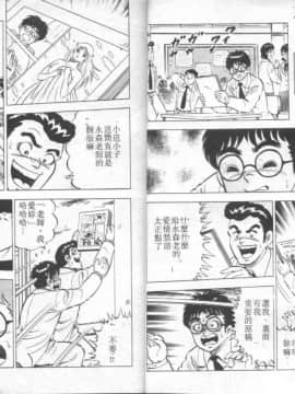 [大和正樹] あげちゃう! 女教師 4_018