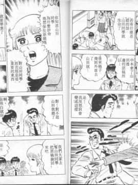 [大和正樹] あげちゃう! 女教師 4_020