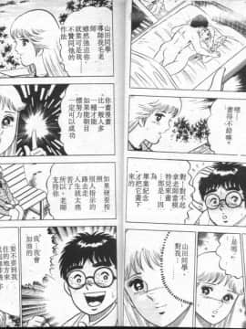 [大和正樹] あげちゃう! 女教師 4_021